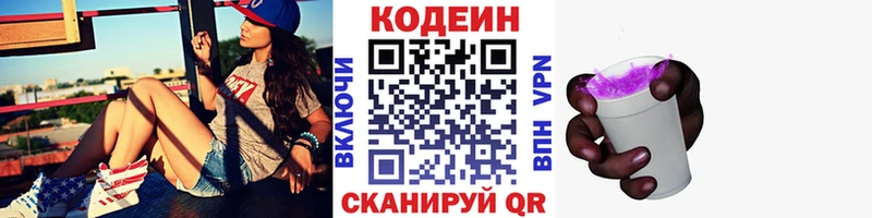 где купить наркотик  Струнино  Codein напиток Lean (лин) 