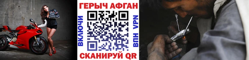 Героин VHQ ОМГ ОМГ зеркало Струнино купить